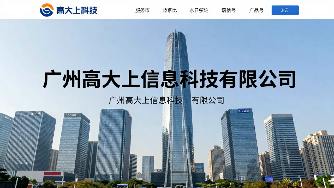 创新科技